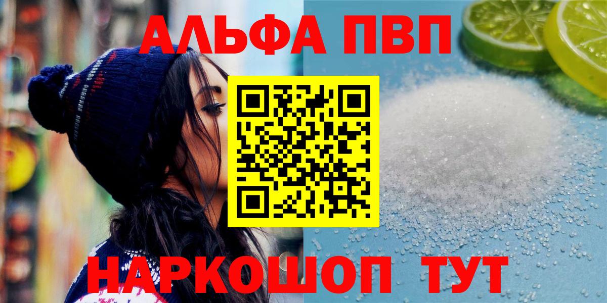 Alpha-PVP СК КРИС  A PVP СК КРИС  закладки  Alpha-PVP VHQ  APVP  Вход с VPN  Дзержинский 