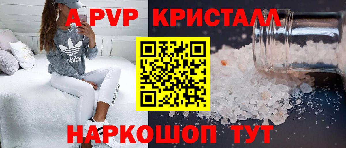 Alpha PVP мука Дзержинский