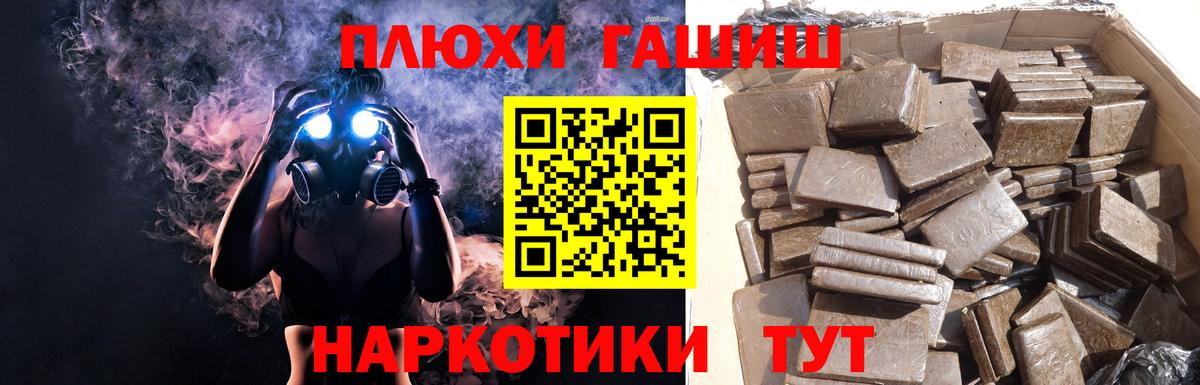 ГАШ  ГАШ индика сатива  Вход с VPN  Дзержинский 