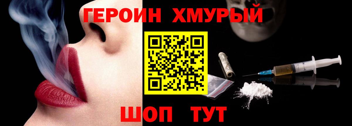 ГЕРОИН афганец Дзержинский
