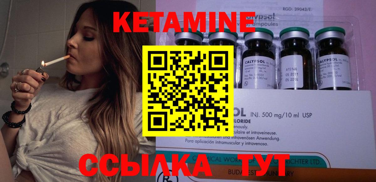 КЕТАМИН VHQ  Кетамин ketamine  Вход с VPN  Дзержинский 