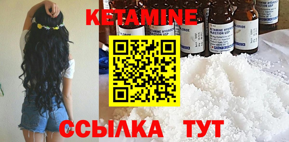 Кетамин ketamine Дзержинский