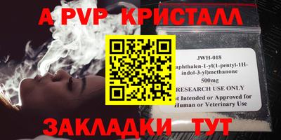 a pvp Краснокаменск