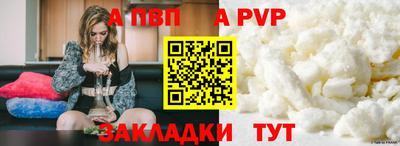 a pvp Краснокаменск