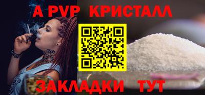 a pvp Краснокаменск