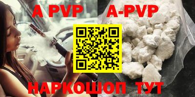 a pvp Краснокаменск