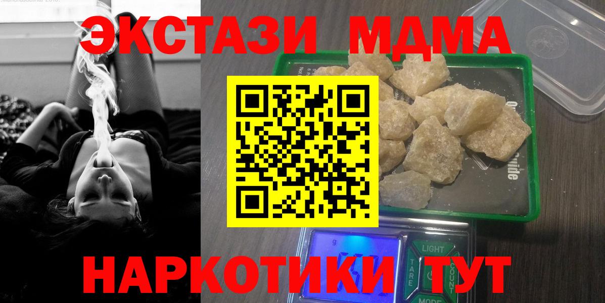 МДМА кристаллы  MDMA  Дзержинский  Вход с VPN 