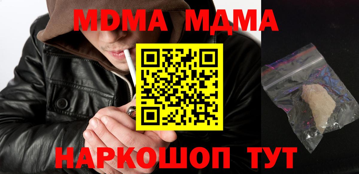 MDMA VHQ Дзержинский