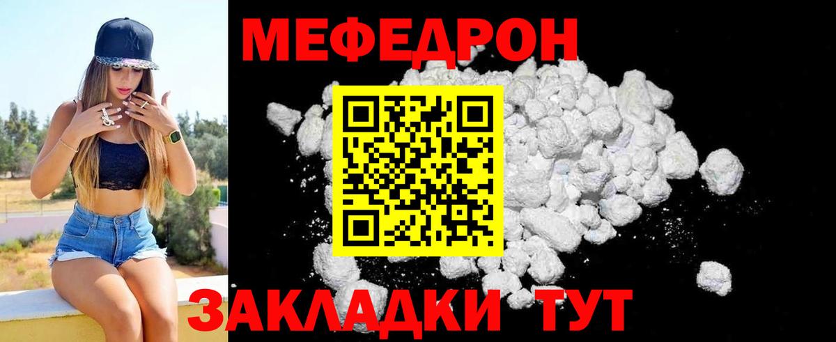 МЕФ мука Дзержинский