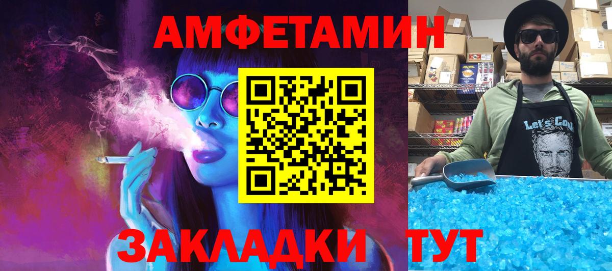 МЕТАМФЕТАМИН мет  Вход с VPN  Дзержинский 