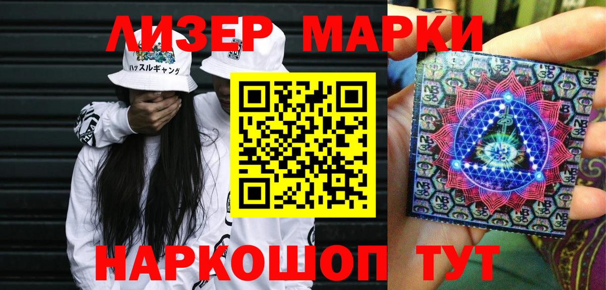 Дзержинский  Наркотические марки 1,8мг  Вход с VPN  Наркотические марки 1,8мг 