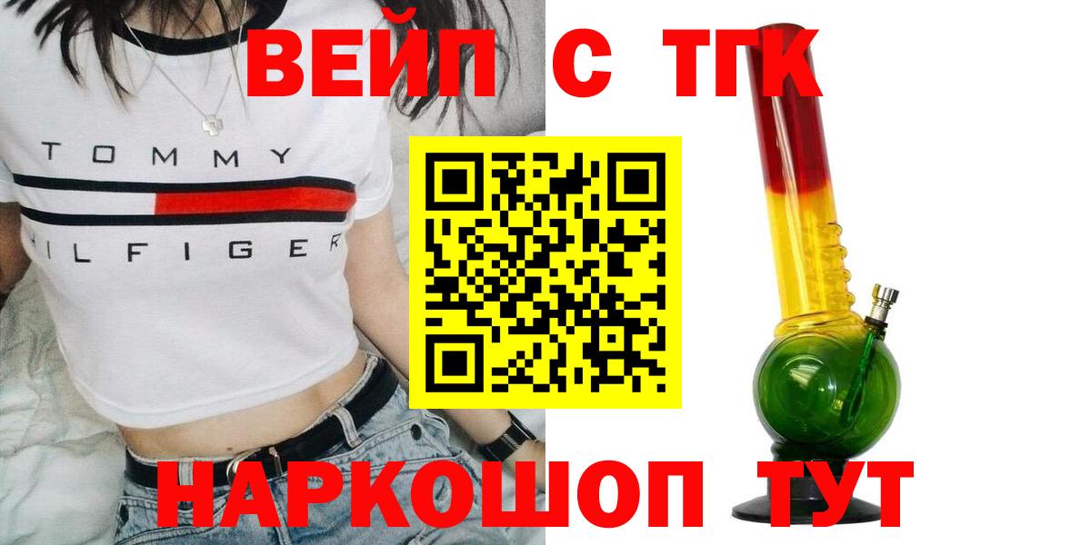 Дистиллят ТГК жижа  Дистиллят ТГК жижа  Дзержинский  Вход с VPN 